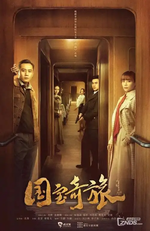 长夜列车 手机免费在线观看